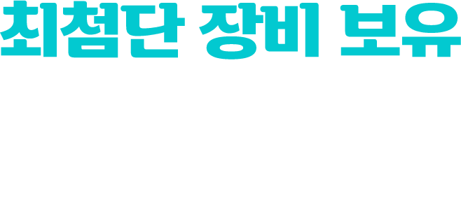 최첨단 장비 보유 경북누수탐지공사