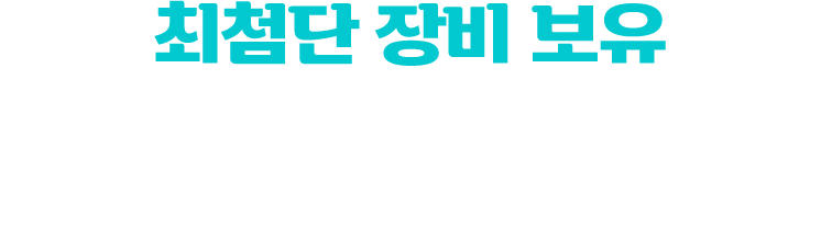 최첨단 장비 보유 경북누수탐지공사